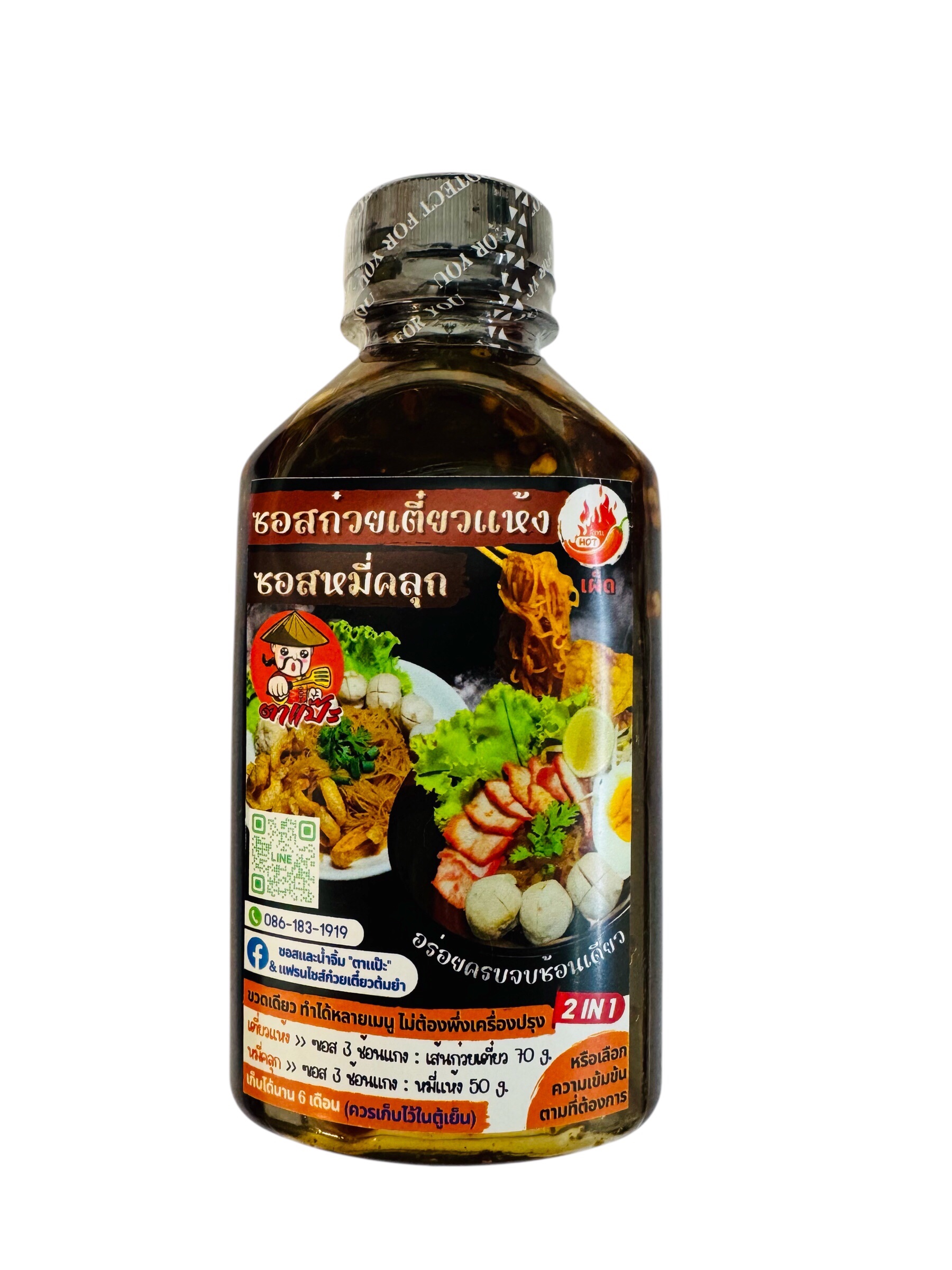 Pra Teung Noodle Sauce 230g