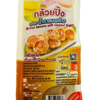 7-11 Grilled Banana with Dipping Sauce 135g