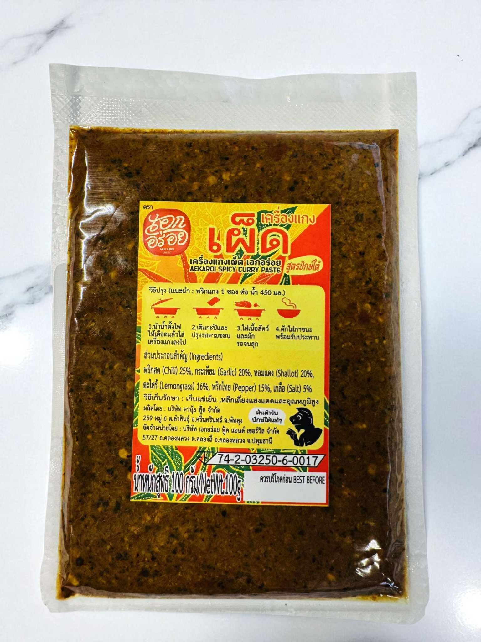 AEK Aroi Spicy Chilli paste 100g